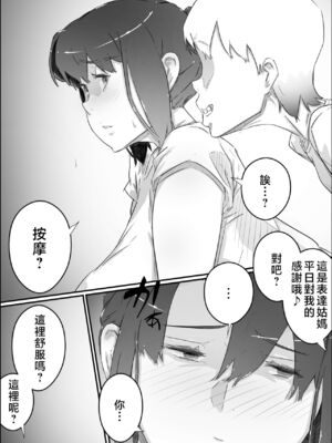 [ヒレカツ] 尚くん、叔母さんとセックスする 全2話 [中国翻訳]_139