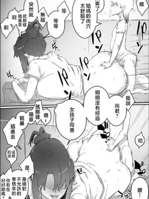[ヒレカツ] 尚くん、叔母さんとセックスする 全2話 [中国翻訳]_142