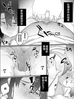 [ヒレカツ] 尚くん、叔母さんとセックスする 全2話 [中国翻訳]_151