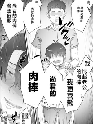 [ヒレカツ] 尚くん、叔母さんとセックスする 全2話 [中国翻訳]_173
