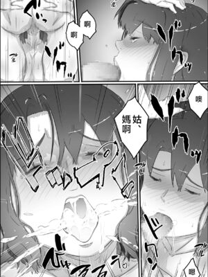 [ヒレカツ] 尚くん、叔母さんとセックスする 全2話 [中国翻訳]_203