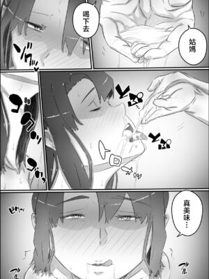 [ヒレカツ] 尚くん、叔母さんとセックスする 全2話 [中国翻訳]_226