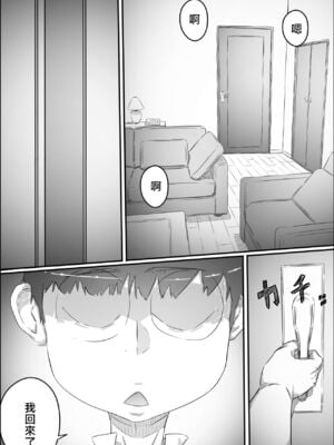 [ヒレカツ] 尚くん、叔母さんとセックスする 全2話 [中国翻訳]_243