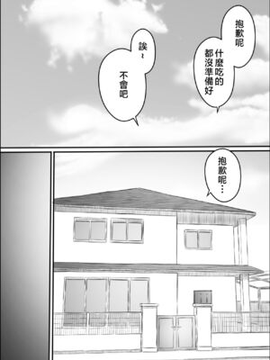 [ヒレカツ] 尚くん、叔母さんとセックスする 全2話 [中国翻訳]_246