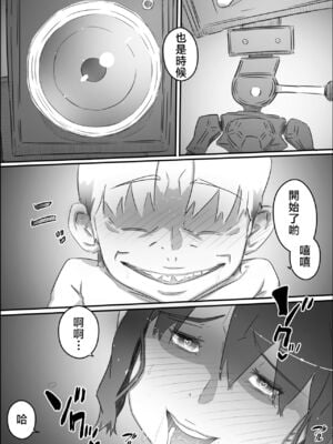 [ヒレカツ] 尚くん、叔母さんとセックスする 全2話 [中国翻訳]_251