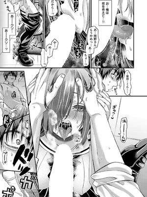 [種梨みや] 気になるあの娘はドのつく××_007