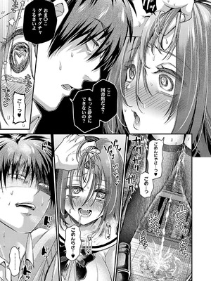 [種梨みや] 気になるあの娘はドのつく××_019