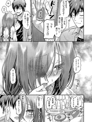 [種梨みや] 気になるあの娘はドのつく××_021