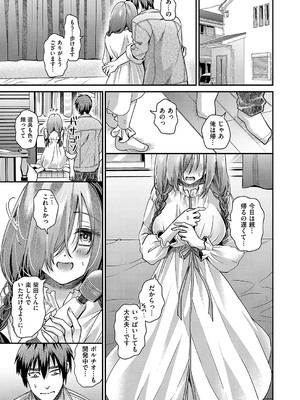 [種梨みや] 気になるあの娘はドのつく××_025