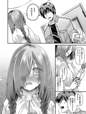 [種梨みや] 気になるあの娘はドのつく××_026