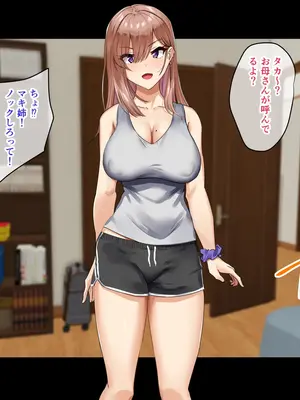 [もっちもち屋 (caruta)] 姉特価フーゾク_002