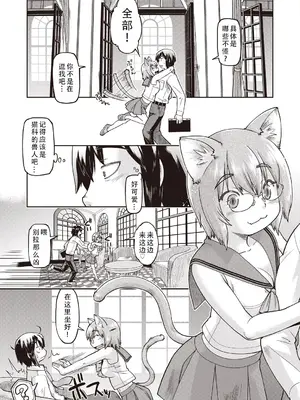[昭嶋しゅん] 異世界に転移したらそこは異種族●●ハーレムでした! 第2話 (COMIC 阿吽 2024年8月号)｜ 转移到异世界后建起了异种族JC后宫！2 [甜族星人X茄某人个人汉化] [DL版]_04