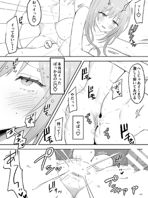 [天使のわっか] いつもからかってくる巨乳白ギャルお姉さんが処女だった_18
