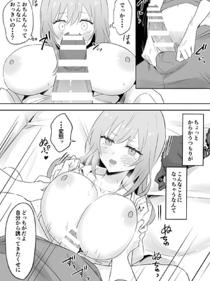 [天使のわっか] いつもからかってくる巨乳白ギャルお姉さんが処女だった_07