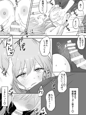 [天使のわっか] いつもからかってくる巨乳白ギャルお姉さんが処女だった_08