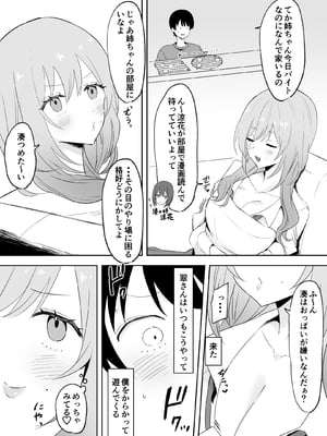 [天使のわっか] いつもからかってくる巨乳白ギャルお姉さんが処女だった_03