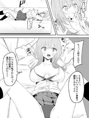 [天使のわっか] いつもからかってくる巨乳白ギャルお姉さんが処女だった_05