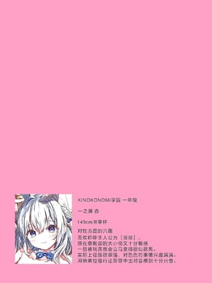 [きのこのみ (kino)] 放課後♥バニーガール5｜放学后的兔女郎❤5 [白杨汉化组] [DL版]_07