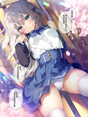[きのこのみ (kino)] 放課後♥バニーガール5｜放学后的兔女郎❤5 [白杨汉化组] [DL版]_05