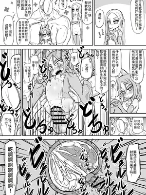 [ゆーじぇにぃ] 少子高齢化が深刻化しすぎて出産が義務教育として取り入れられた世界に飛ばされたおじさんの話3[萌意永久人个人汉化]_07