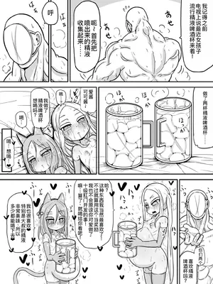 [ゆーじぇにぃ] 少子高齢化が深刻化しすぎて出産が義務教育として取り入れられた世界に飛ばされたおじさんの話3[萌意永久人个人汉化]_23