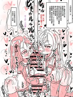 [ゆーじぇにぃ] 少子高齢化が深刻化しすぎて出産が義務教育として取り入れられた世界に飛ばされたおじさんの話3[萌意永久人个人汉化]_29