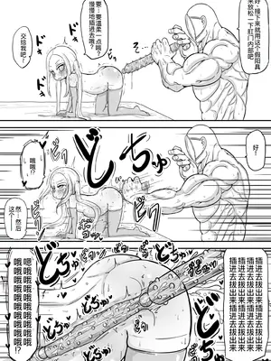 [ゆーじぇにぃ] 少子高齢化が深刻化しすぎて出産が義務教育として取り入れられた世界に飛ばされたおじさんの話3[萌意永久人个人汉化]_10