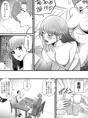 [猛画] 俺が淫乱な斎藤家の娘になってしまった件 2 お母さんは兄とこんな関係にあるなんて。_14