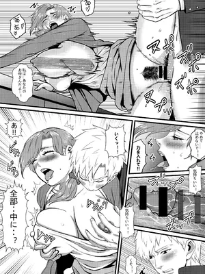 [猛画] 俺が淫乱な斎藤家の娘になってしまった件 2 お母さんは兄とこんな関係にあるなんて。_07