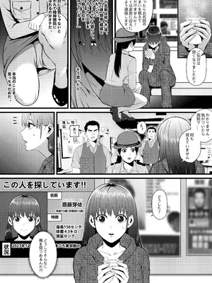 [猛画] 俺が淫乱な斎藤家の娘になってしまった件 2 お母さんは兄とこんな関係にあるなんて。_03