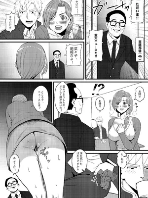 [猛画] 俺が淫乱な斎藤家の娘になってしまった件 2 お母さんは兄とこんな関係にあるなんて。_08