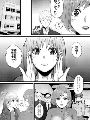 [猛画] 俺が淫乱な斎藤家の娘になってしまった件 2 お母さんは兄とこんな関係にあるなんて。_09