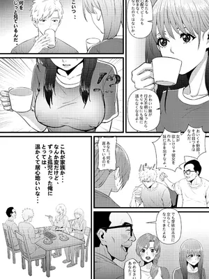 [猛画] 俺が淫乱な斎藤家の娘になってしまった件 2 お母さんは兄とこんな関係にあるなんて。_15