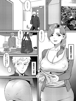 [猛画] 俺が淫乱な斎藤家の娘になってしまった件 2 お母さんは兄とこんな関係にあるなんて。_04