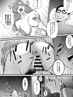 [猛画] 俺が淫乱な斎藤家の娘になってしまった件 2 お母さんは兄とこんな関係にあるなんて。_18