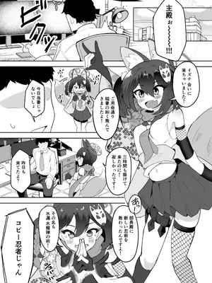 [ダル・ゾデサデハーイ (ダル)] イズナは主殿と生中エッチしたいです! (ブルーアーカイブ) [DL版]_03