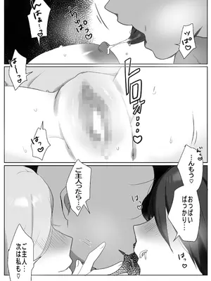 [しわすかき丼] 双子メイドちゃんのご奉仕日記3 [DL版]_25