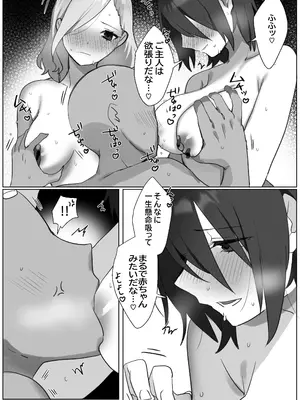 [しわすかき丼] 双子メイドちゃんのご奉仕日記3 [DL版]_04