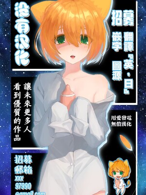[まるしゃも] 小さくされた夏休み。｜我被變小的那個暑假。 [沒有漢化]_56