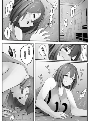 [まるしゃも] 小さくされた夏休み。｜我被變小的那個暑假。 [沒有漢化]_32