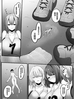 [まるしゃも] 小さくされた夏休み。｜我被變小的那個暑假。 [沒有漢化]_13