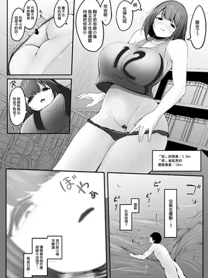 [まるしゃも] 小さくされた夏休み。｜我被變小的那個暑假。 [沒有漢化]_39