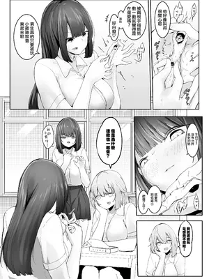 [まるしゃも] 小さくされた夏休み。｜我被變小的那個暑假。 [沒有漢化]_42