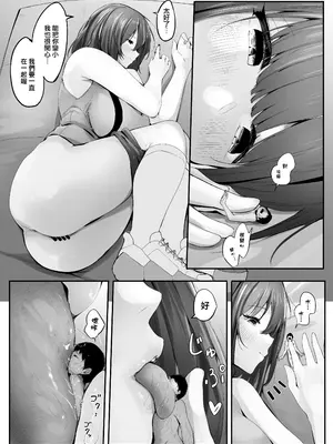[まるしゃも] 小さくされた夏休み。｜我被變小的那個暑假。 [沒有漢化]_31