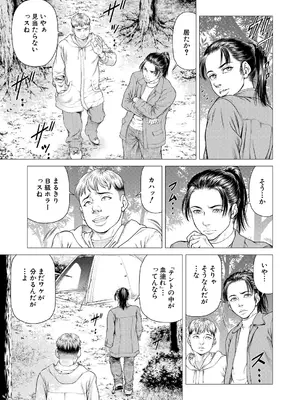 COMIC 夢幻転生 2025年3月号 [DL版]_201