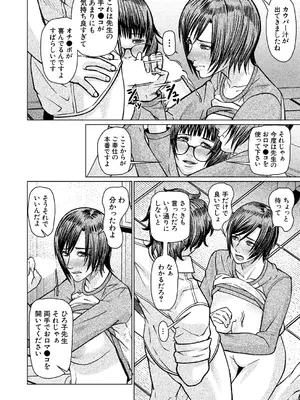 COMIC 夢幻転生 2025年3月号 [DL版]_572