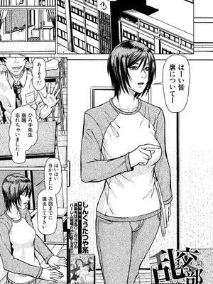 COMIC 夢幻転生 2025年3月号 [DL版]_527