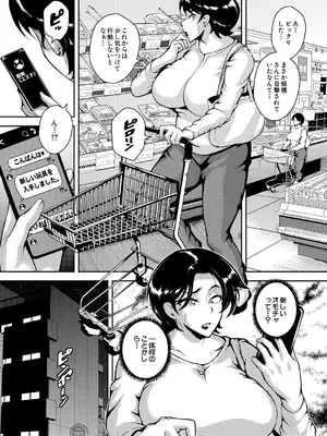 COMIC 夢幻転生 2025年3月号 [DL版]_508