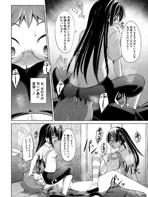 COMIC 夢幻転生 2025年3月号 [DL版]_470