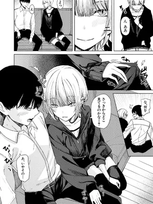 COMIC 夢幻転生 2025年3月号 [DL版]_216